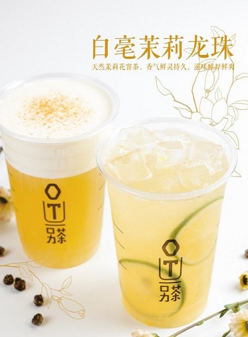 OT另茶